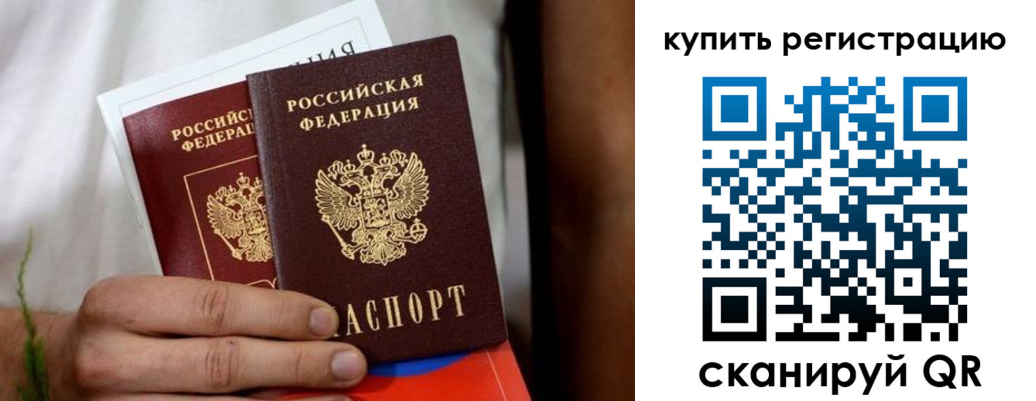 временная регистрация надежно в Малгобеке