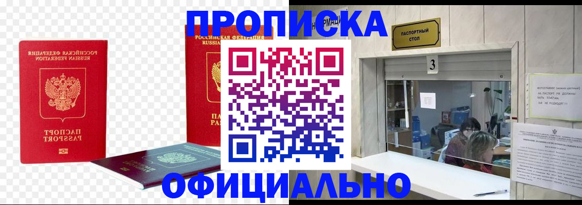 найти адрес прописки в Малгобеке