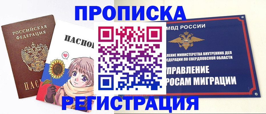 прописка для кредита в Малгобеке