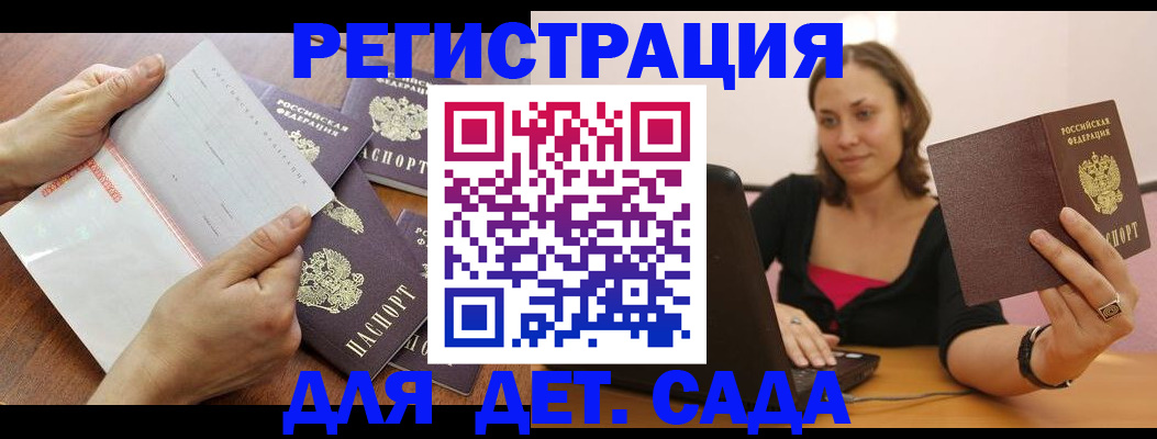 купить прописку в Малгобеке
