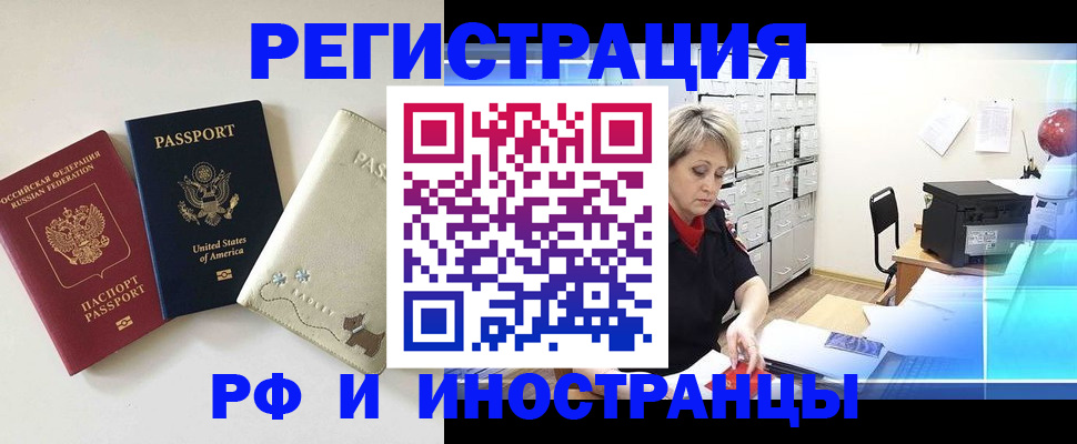 временная регистрация в квартире в Малгобеке