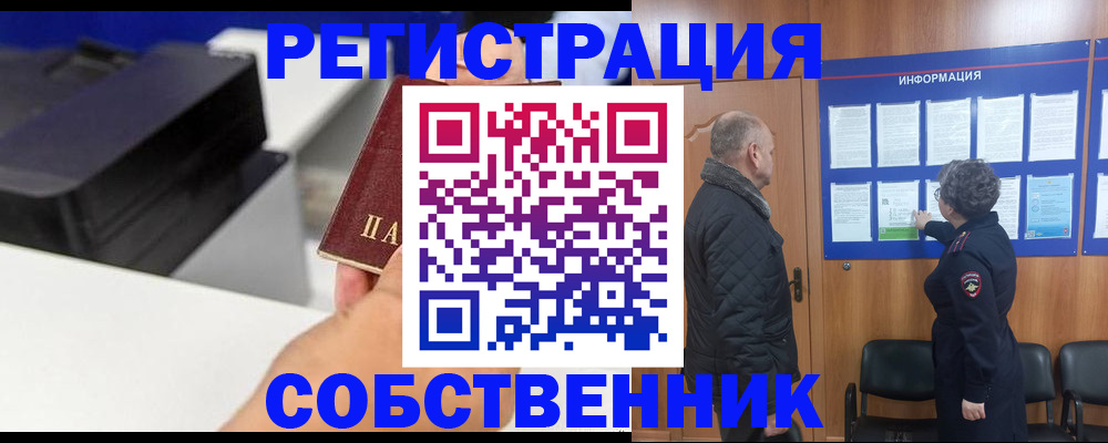 временная регистрация для школы в Малгобеке